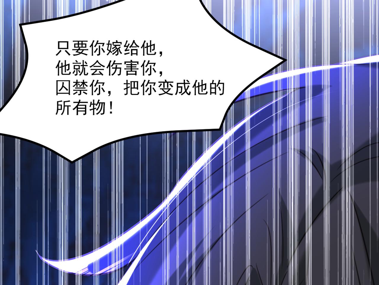 第353话 我恨薄家！109