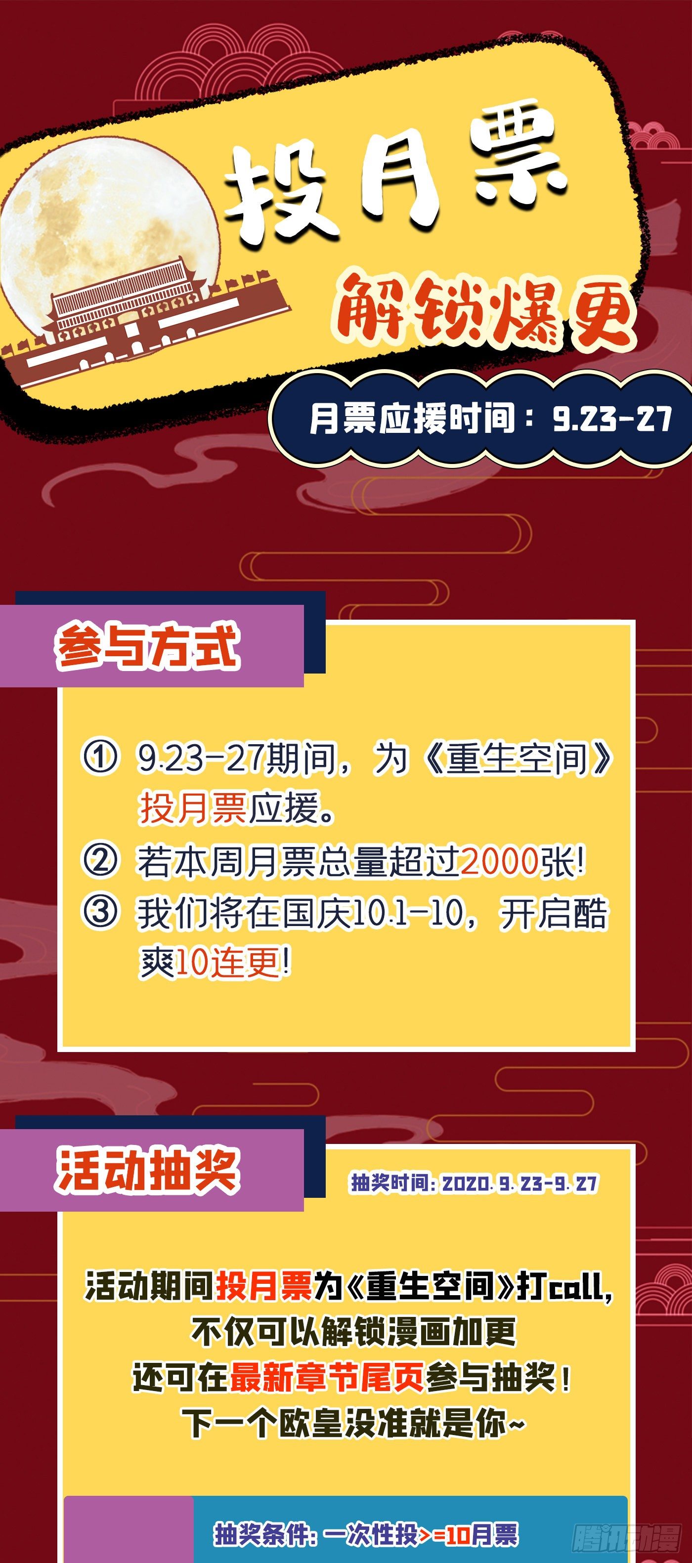 第78话 这对cp，我磕定了！59