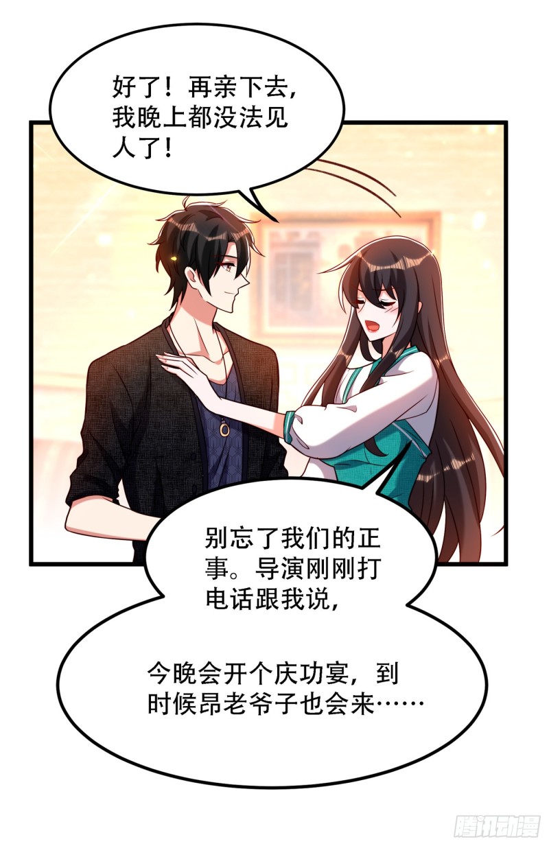 第196话 给你盖个章29