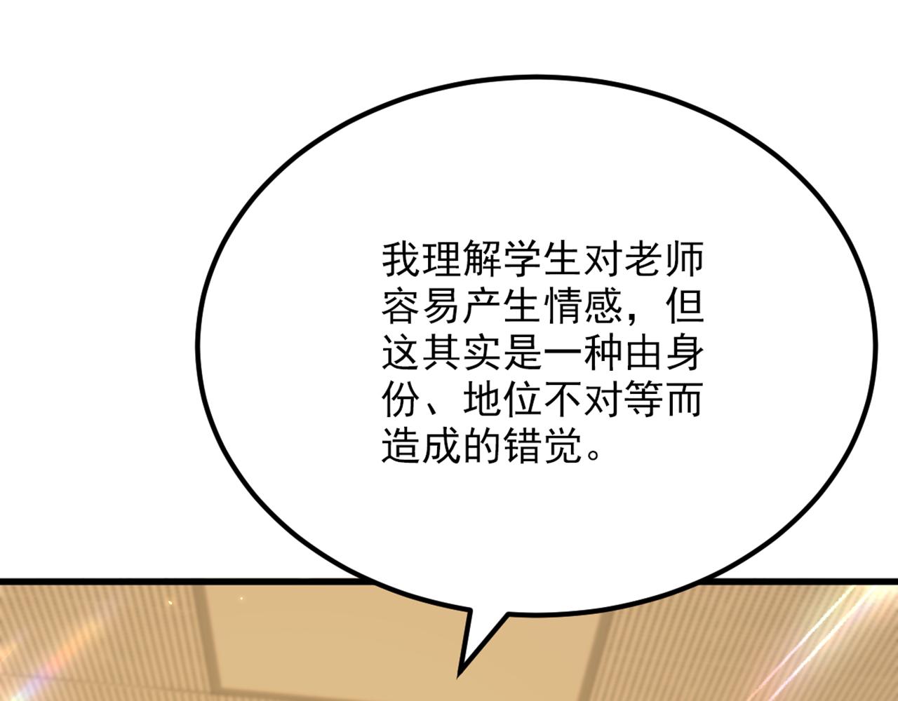 第306话 萧教授我喜欢你51