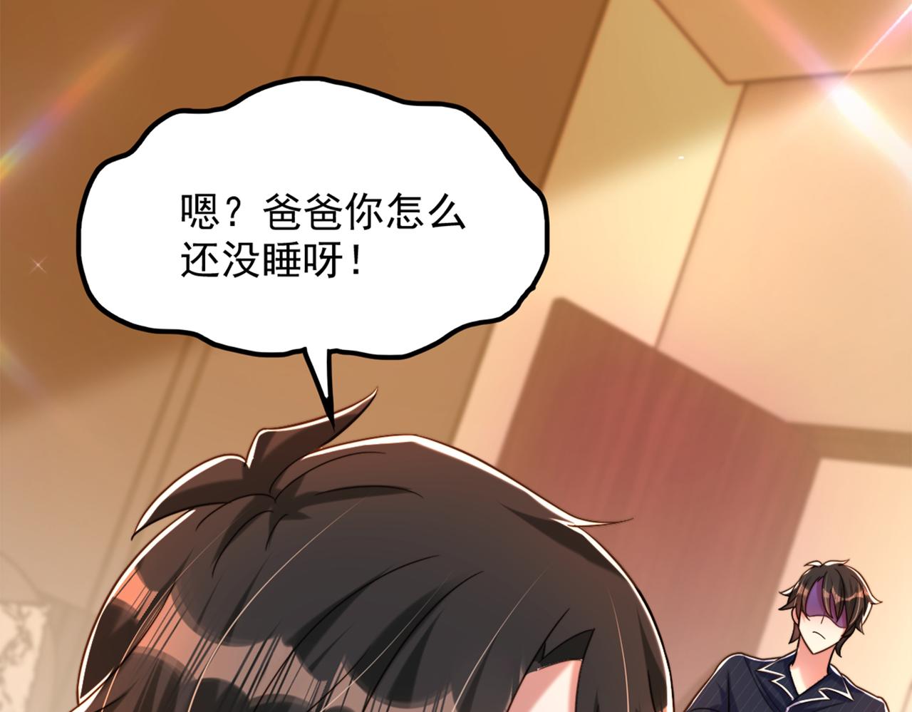 第277话 萌宝的控诉117