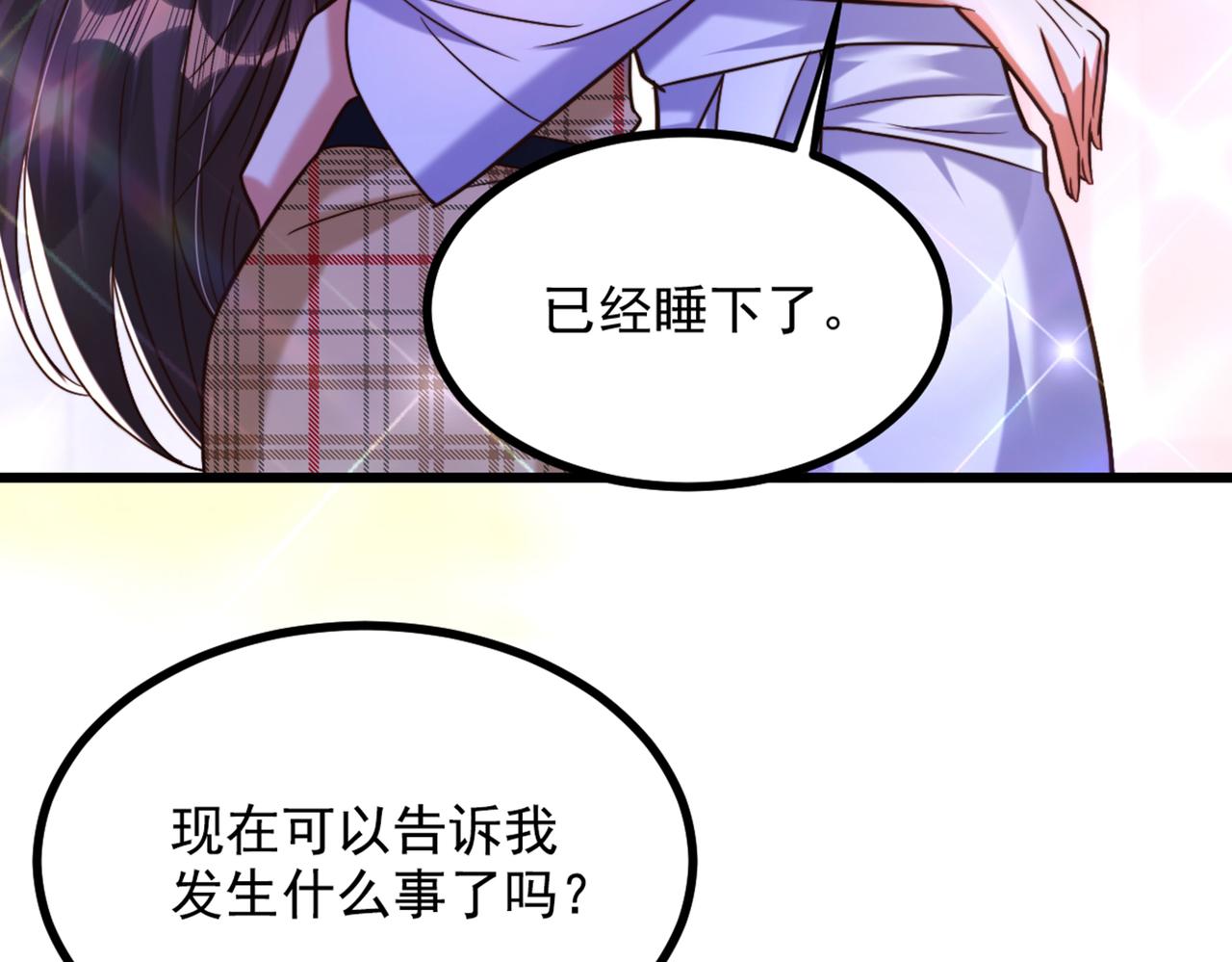 第286话 爲什麽不接电话140