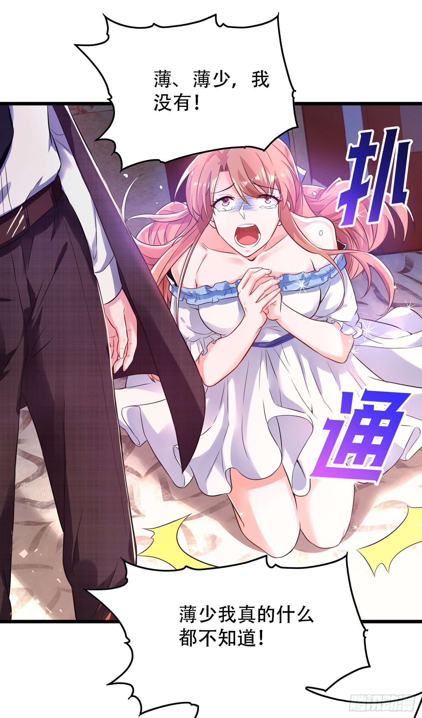 第62话 魔鬼本鬼！23