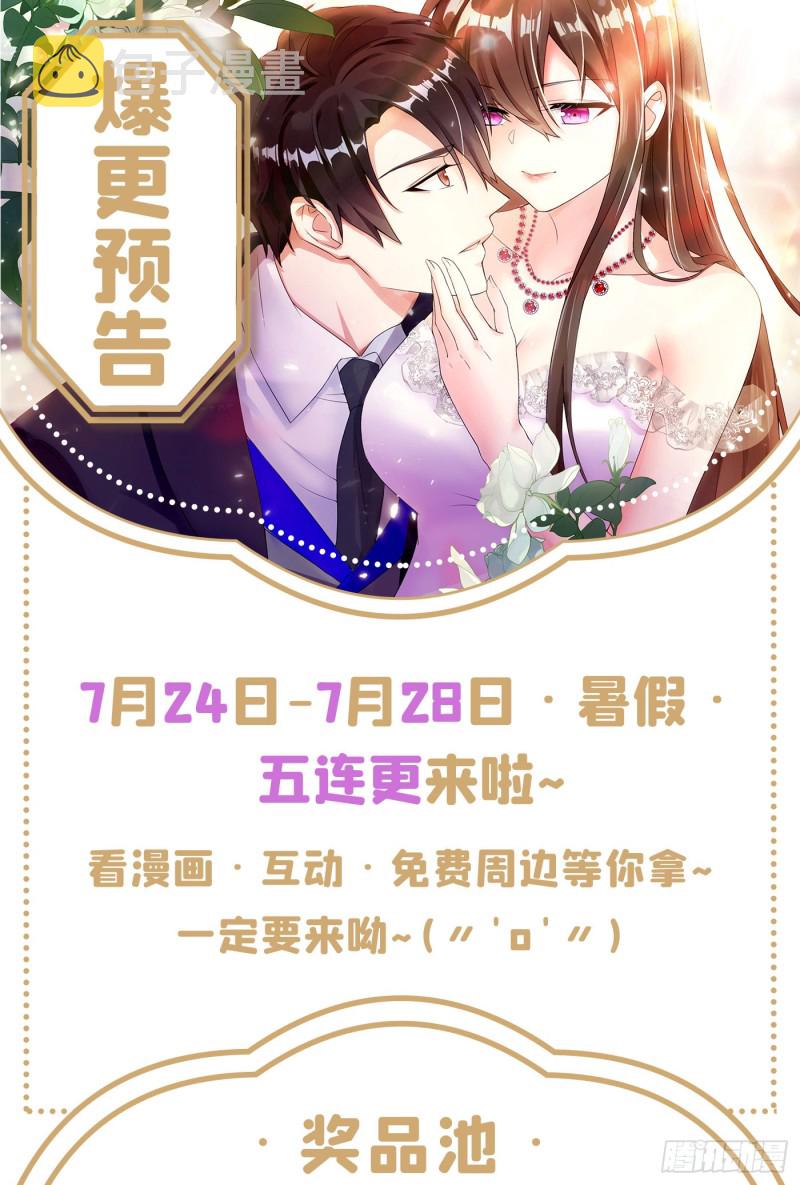 第216话 我居然要当妈妈了…60