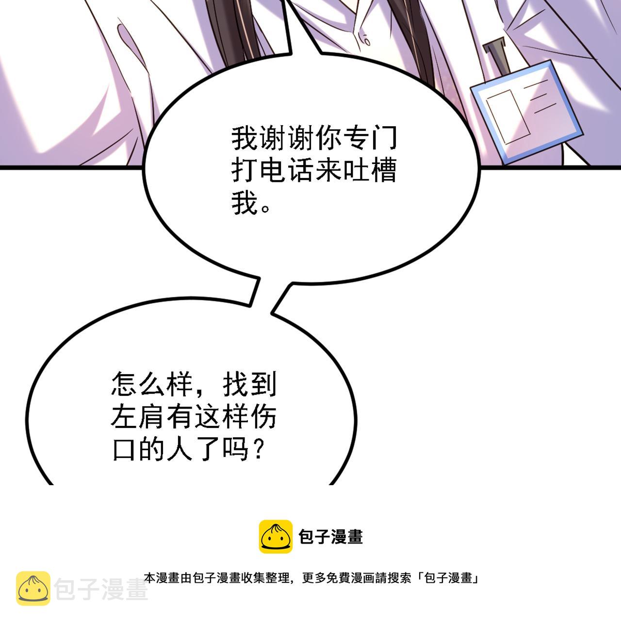 第310话 奇怪？他们在跟踪我16