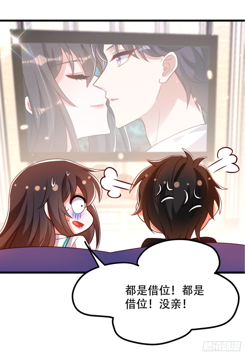 第196话 给你盖个章19