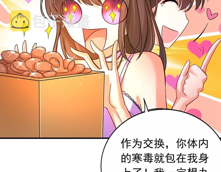 第14话 全网最惨男总裁37