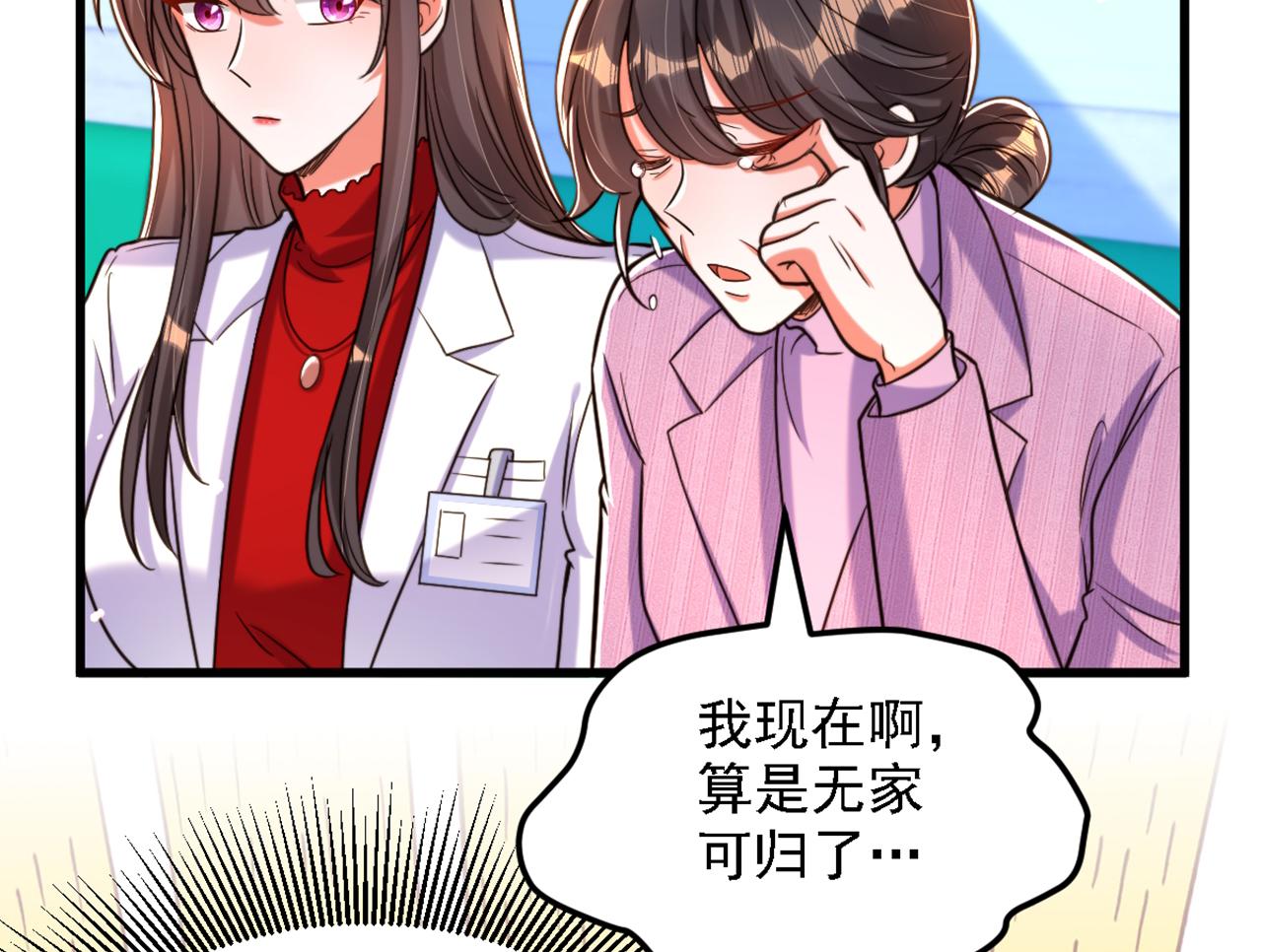 第312话 不孝子弃养老母亲98