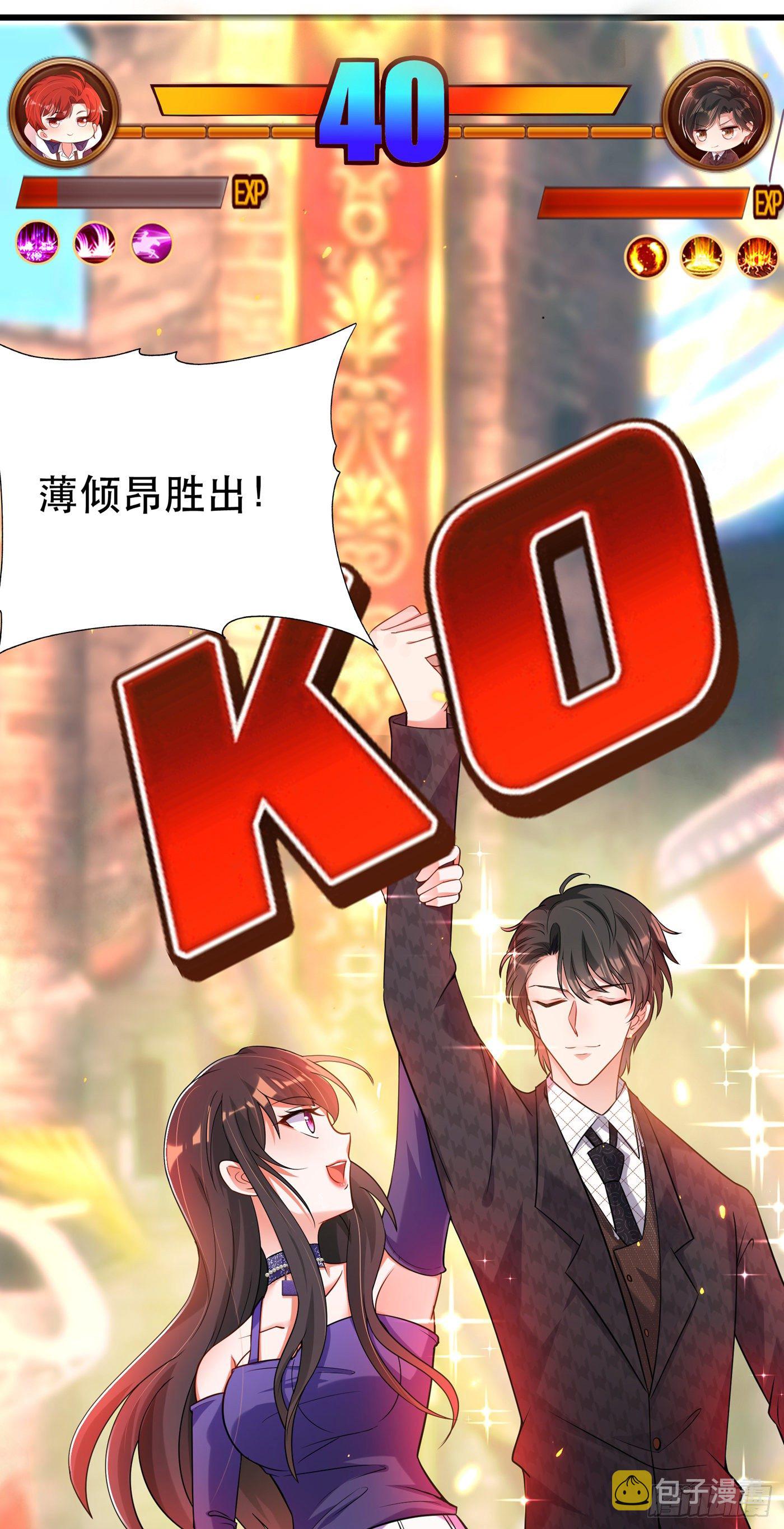 第54话 成熟的男人穿西装33