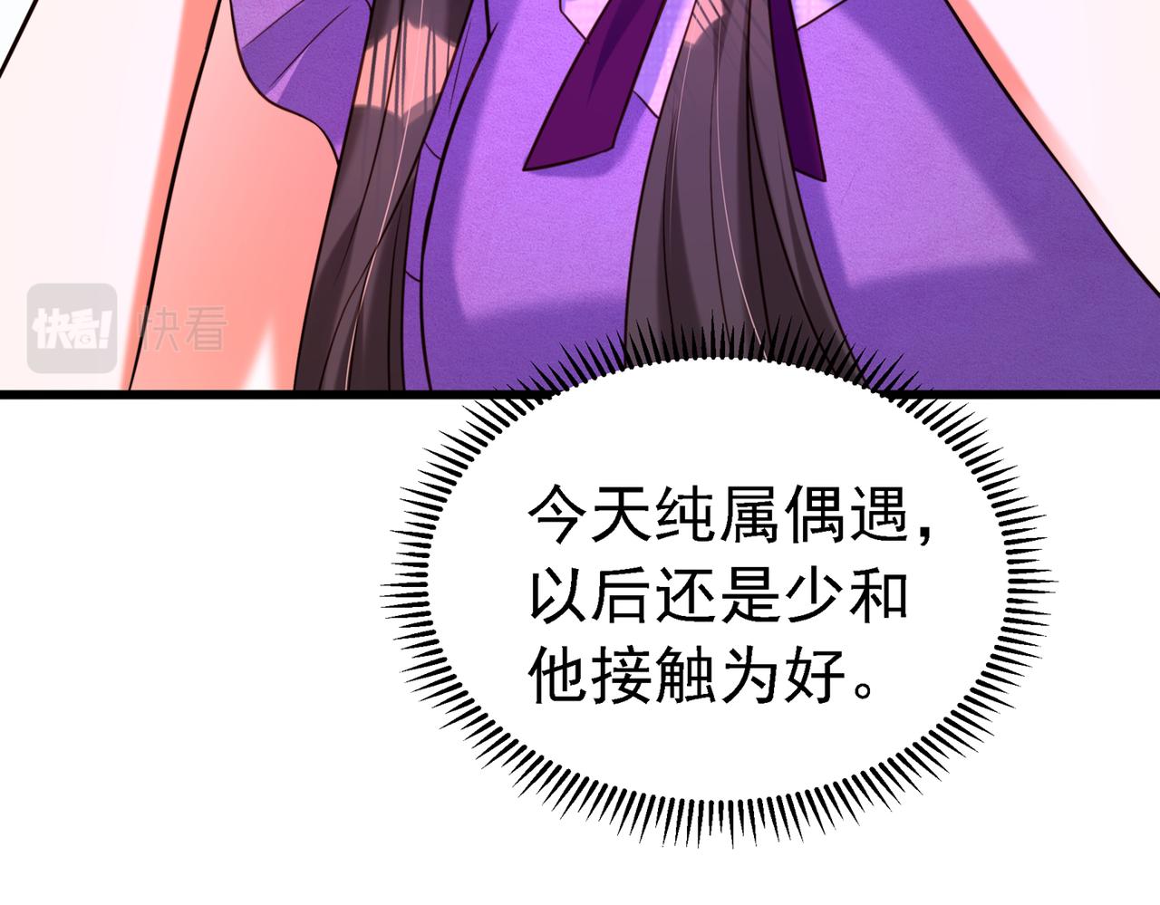 第263话 你们瞎操什麽心！80