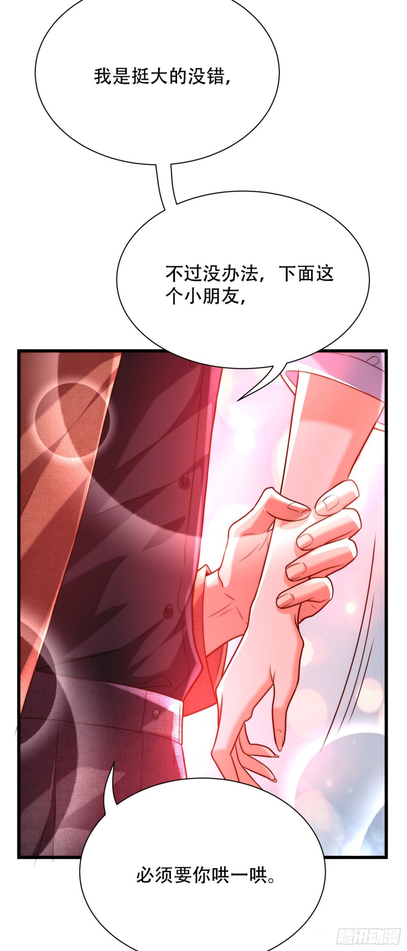 第201话 很久没人对我这麽好26