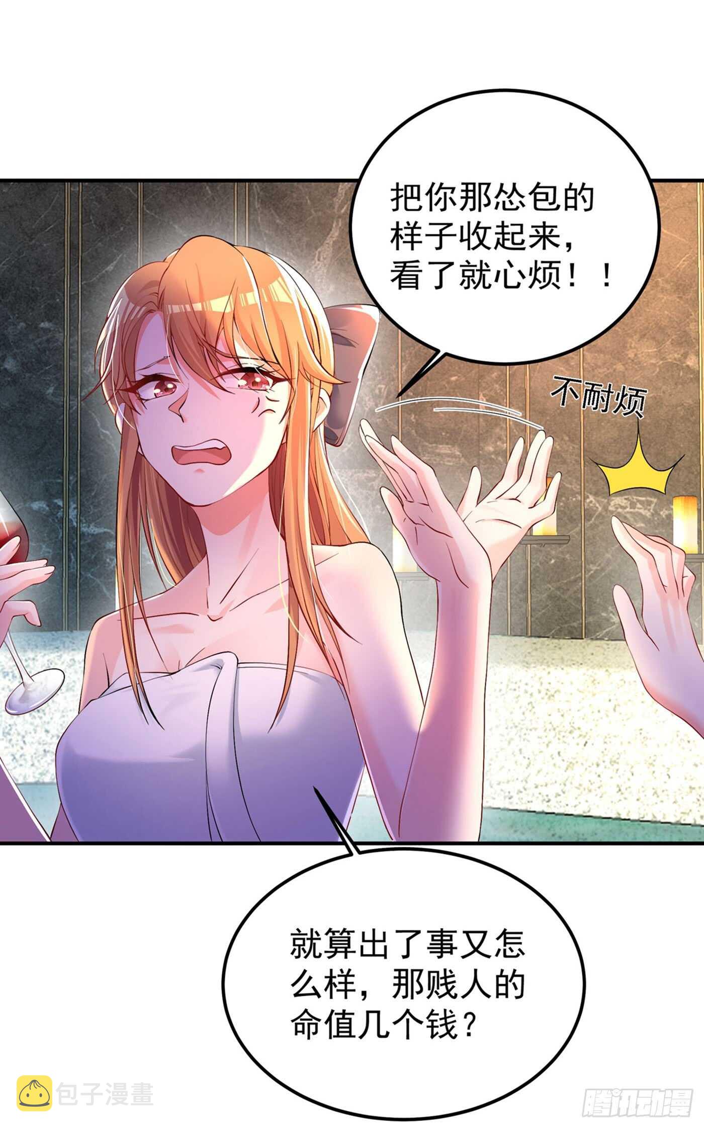 第27话 以血还血，以恶制恶！23