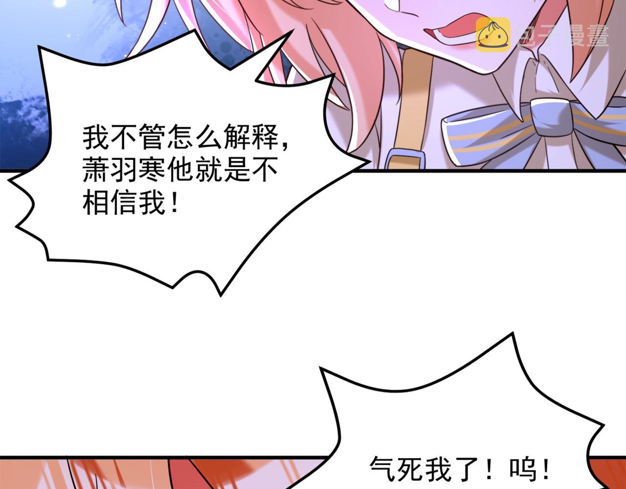 第304话 我不怕别人误会40