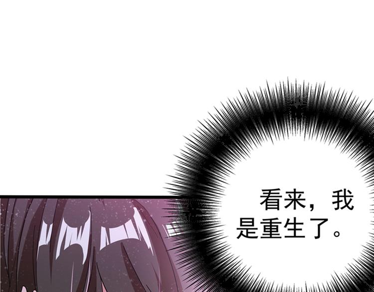 第1话 重生遇见花美男67
