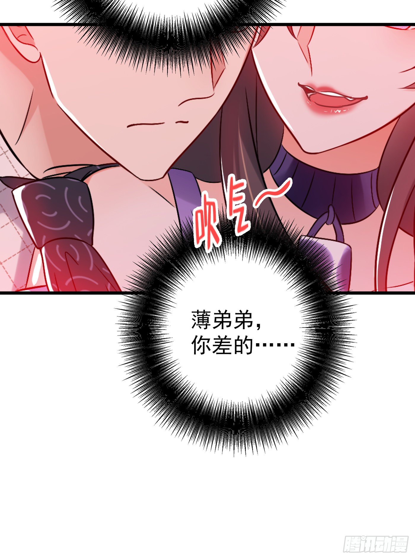 第52话 比撩人？我怕过谁！？41