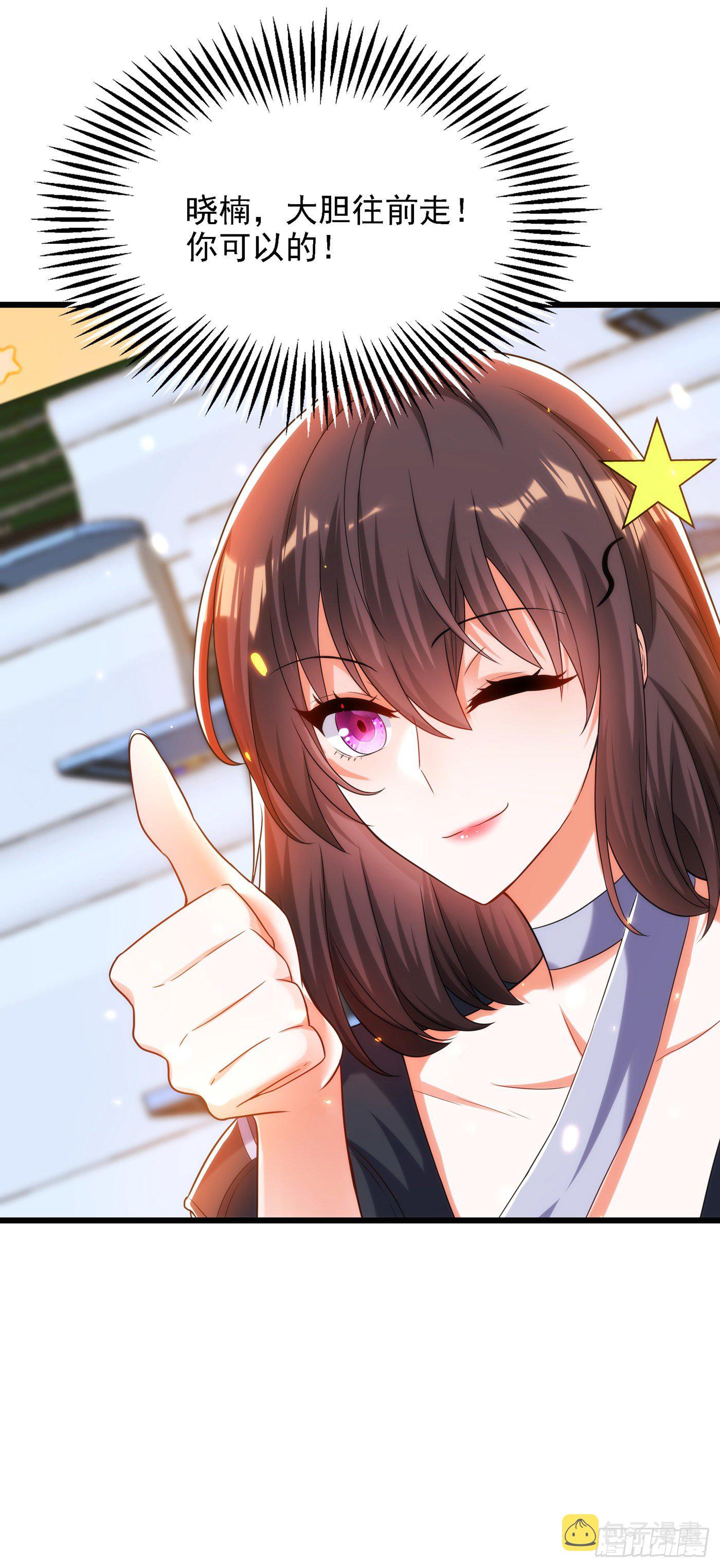 第100话 这美女是夏晓楠？35