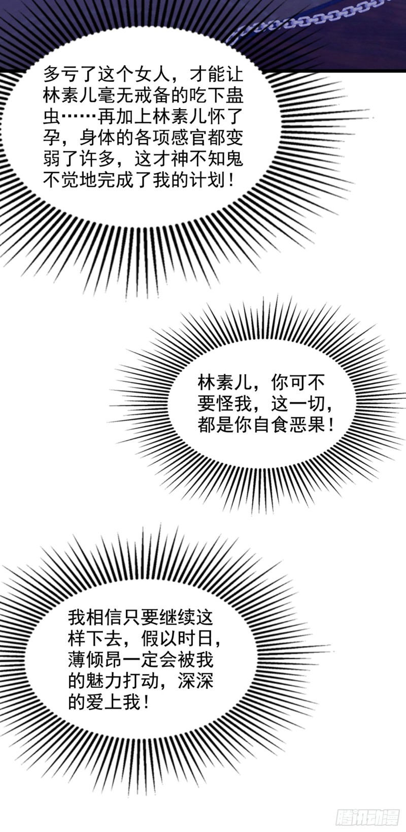 第224话 去梦中把她叫醒？7