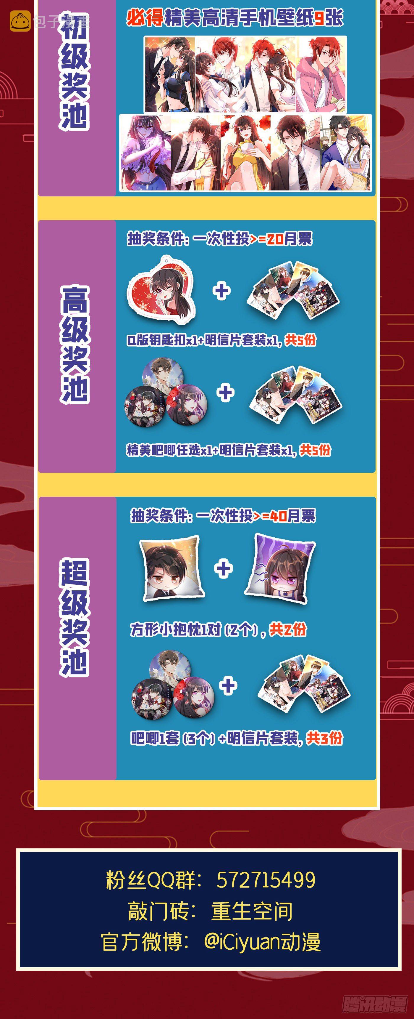 第78话 这对cp，我磕定了！60