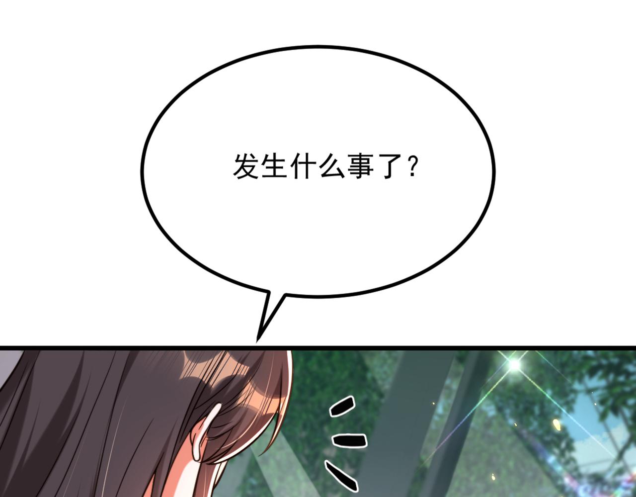 第305话 总裁都这麽闲吗76