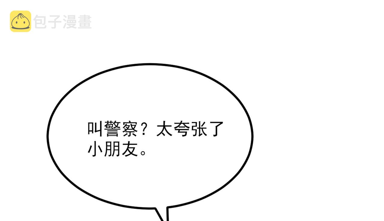 第300话 你不会有机会的！91