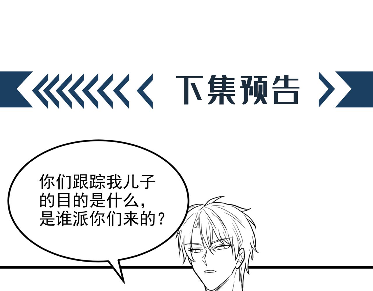 第313话 你们背後的人是谁111
