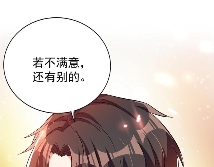 第14话 全网最惨男总裁28