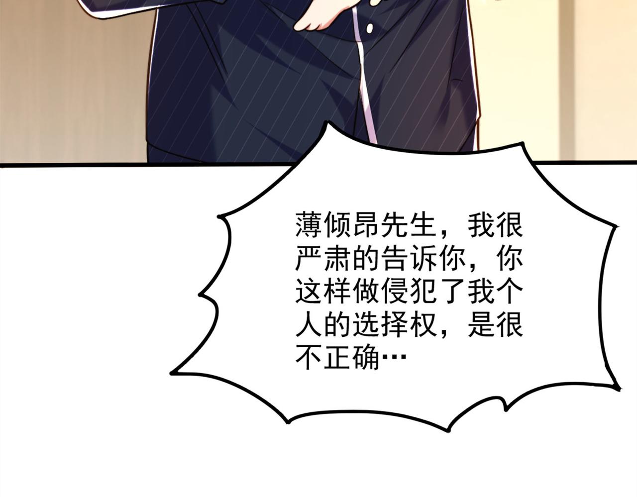 第278话 体能训练？！30