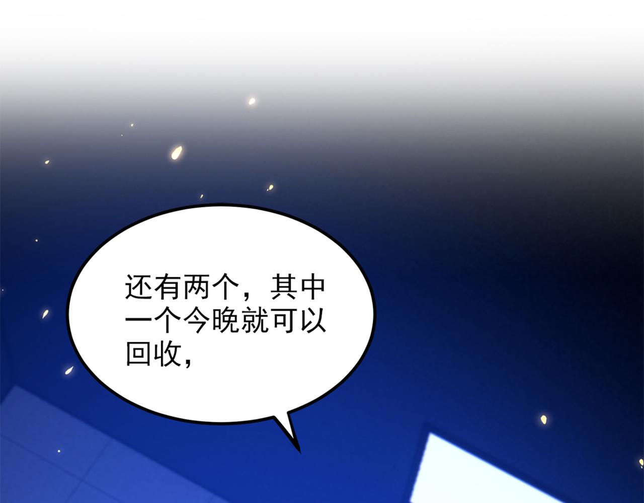 第276话 屍体不见了？！109