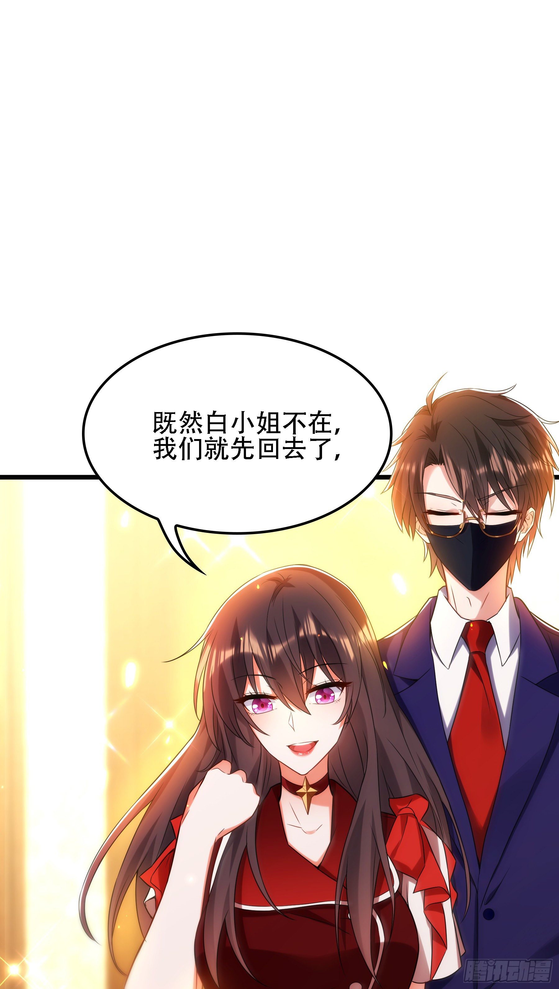 第119话 日记本上的“她”23
