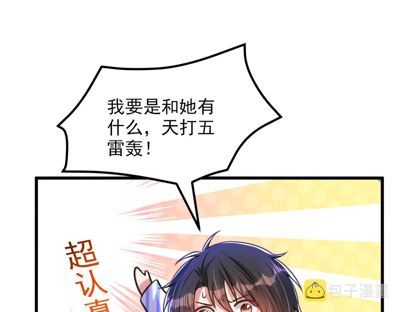 第356话 自以爲是的混蛋！93