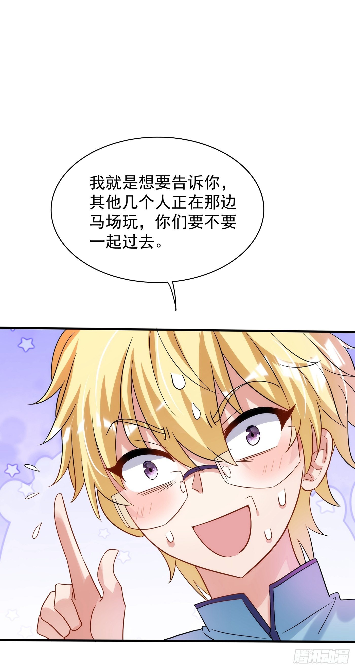 第93话 我…居然脱靶了？41