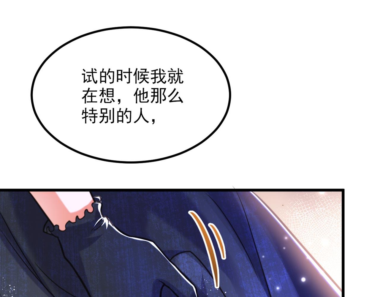 第338话 我特意爲你选的婚纱66
