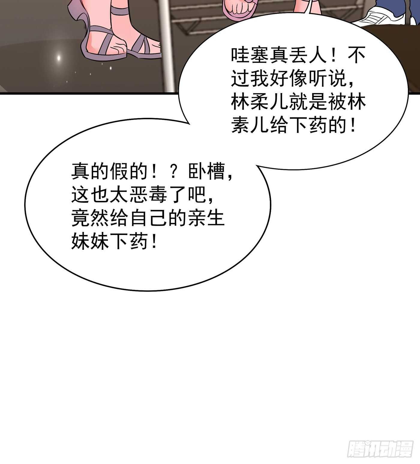 第46话 吃醋的池司昂4