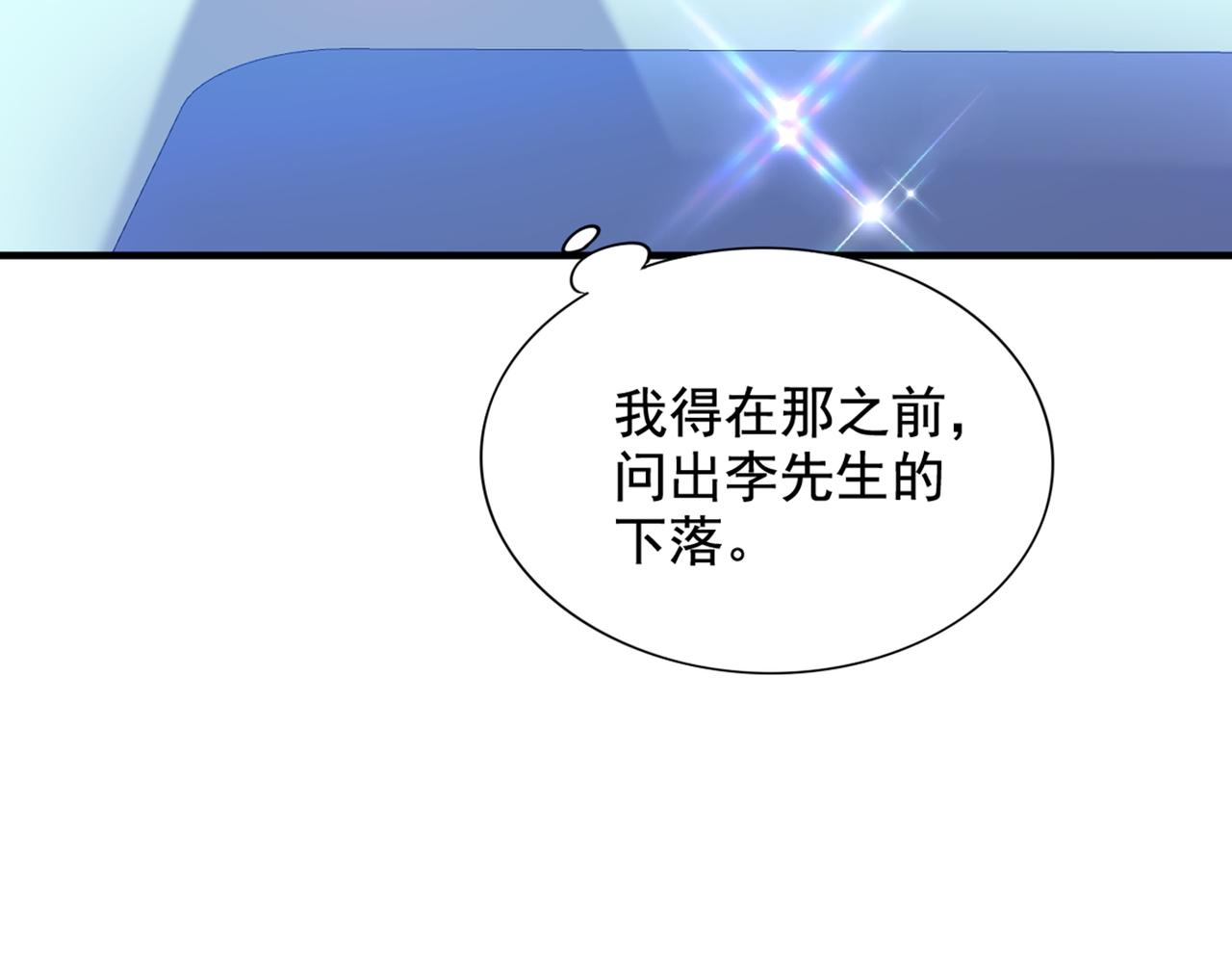 第273话 我不想你冒险91