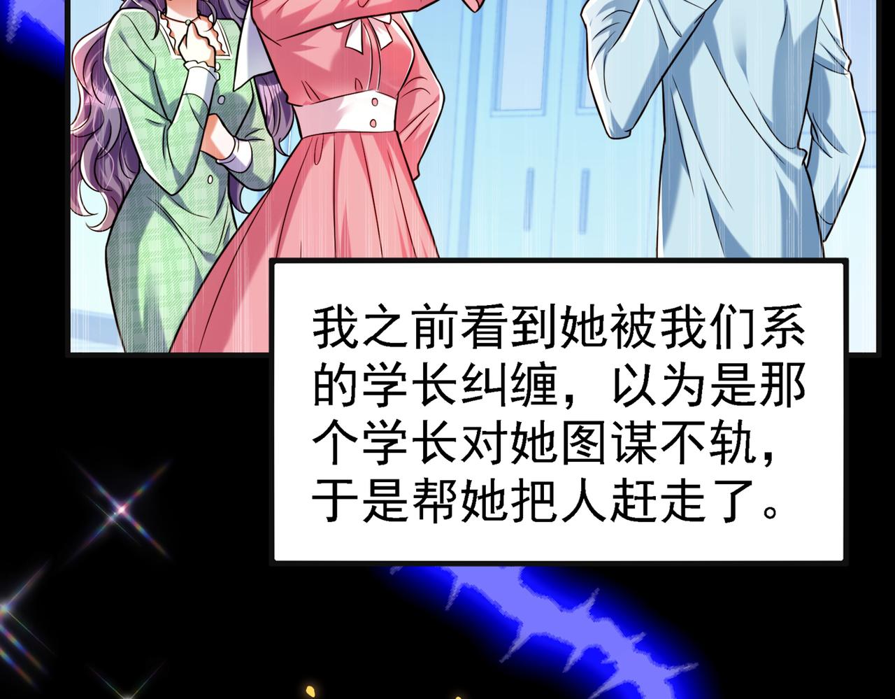第268话 这孩子在做什麽？11