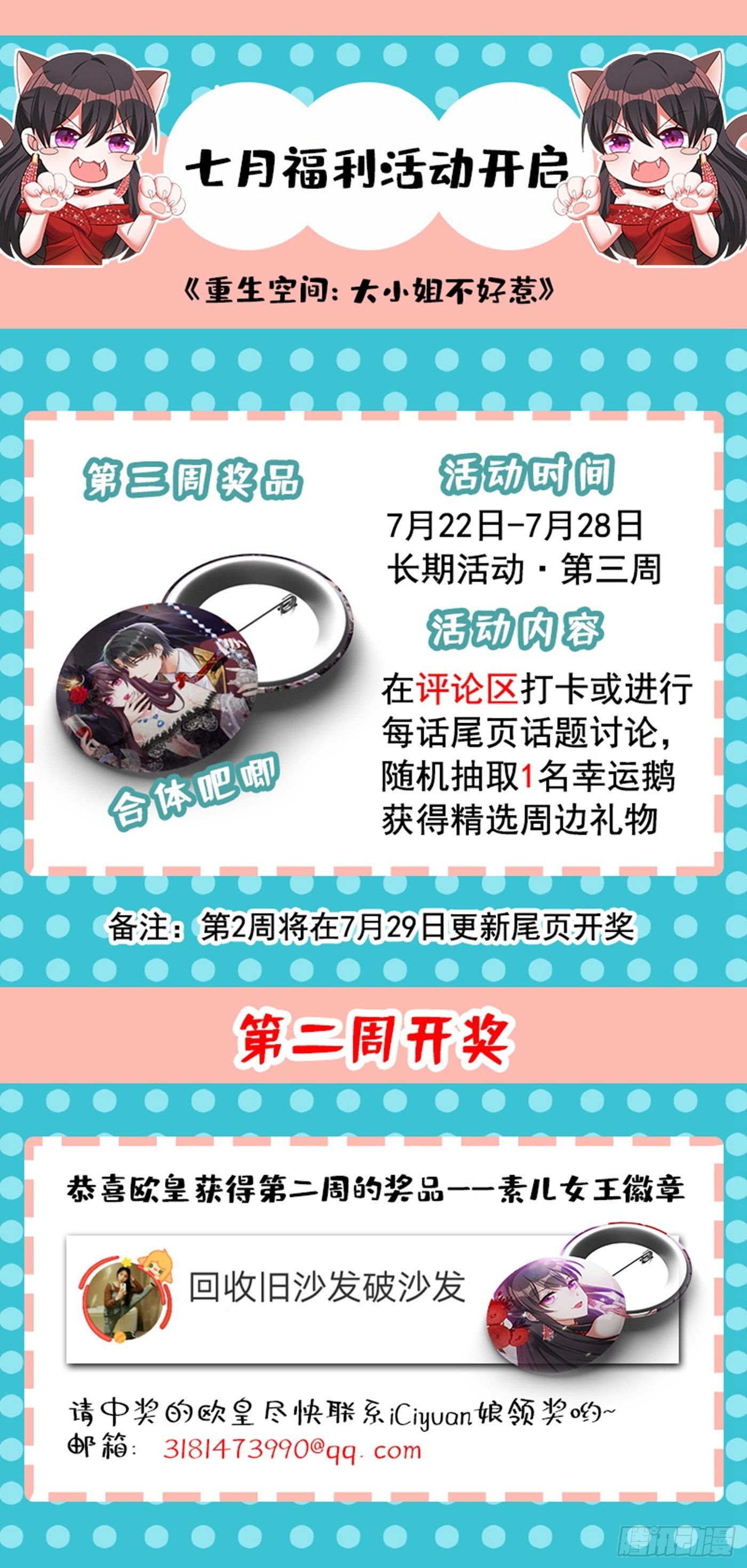 第52话 比撩人？我怕过谁！？44