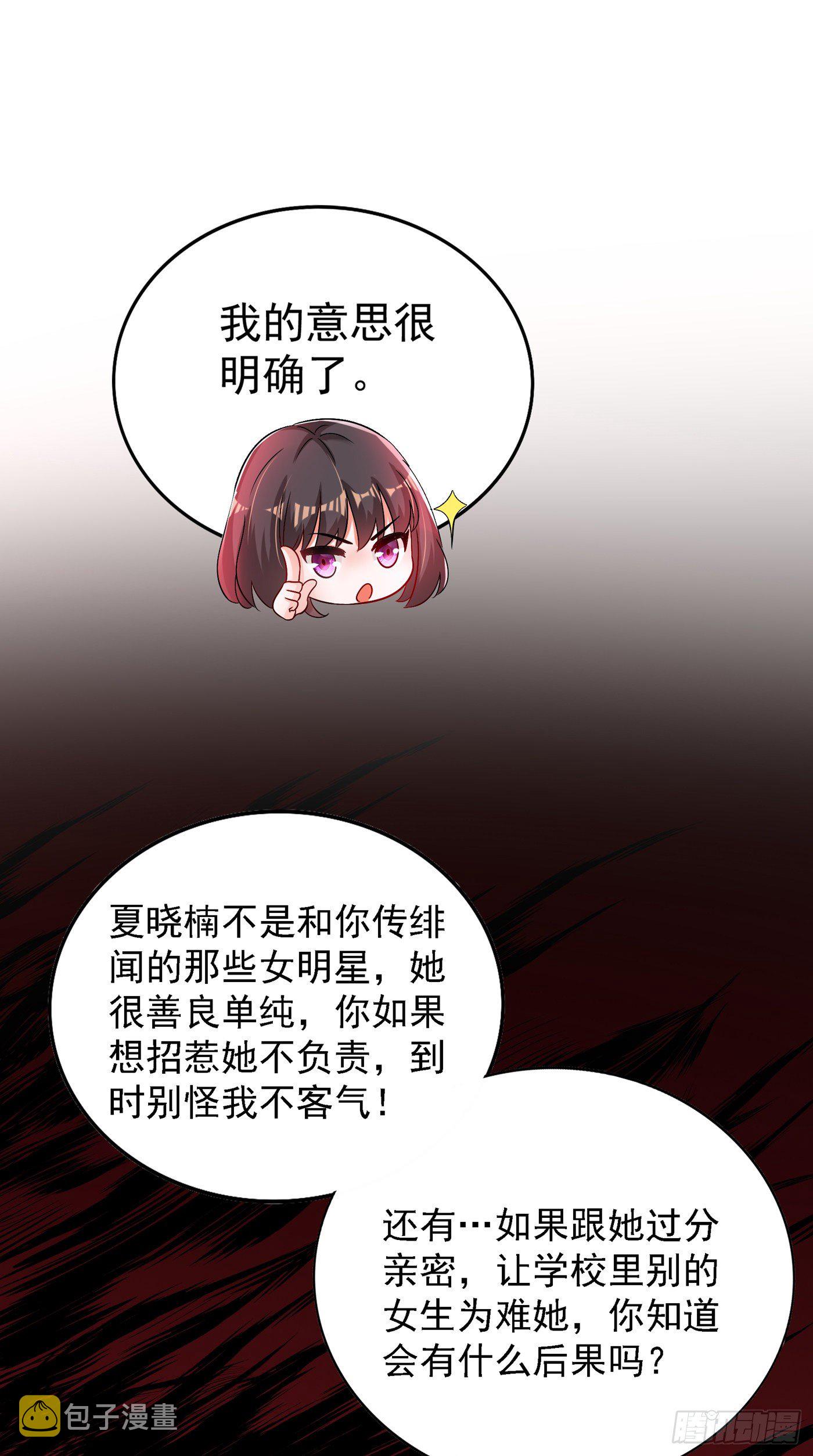 第98话 不许穿这个22