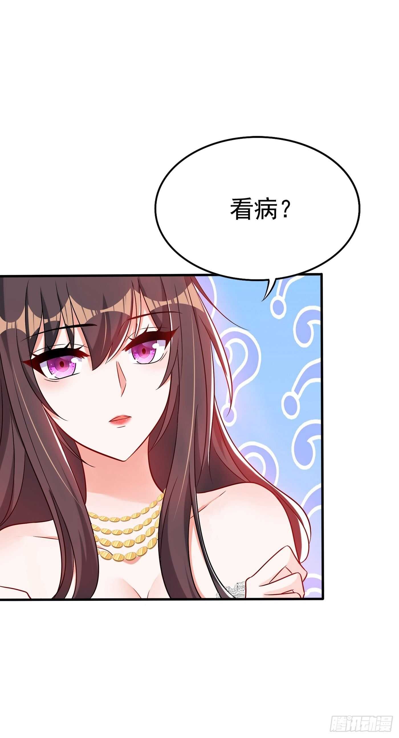 第45话 40米的针管听说过没43