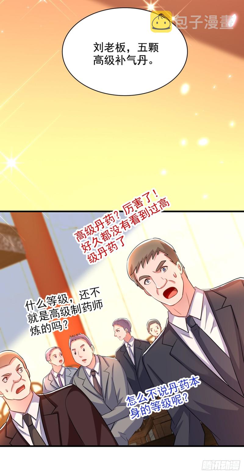 第212话 这个少年…不简单28