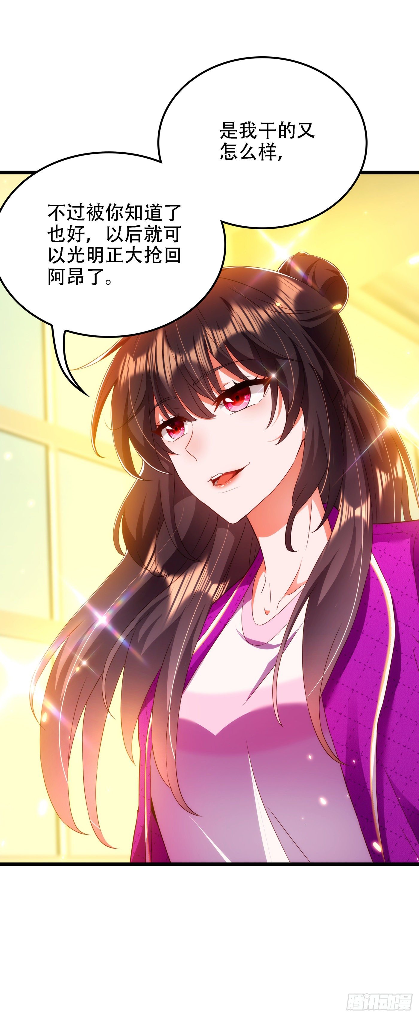 第138话 以身试毒8