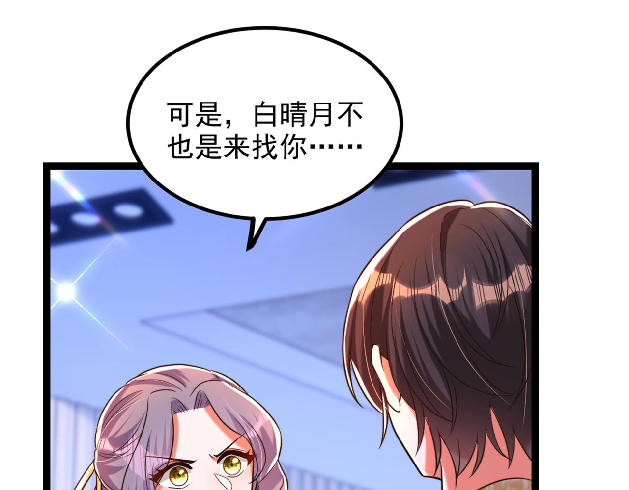 第289话 她和你不一样122