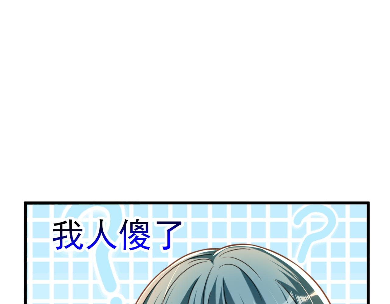 第334话 她在调查我了？110