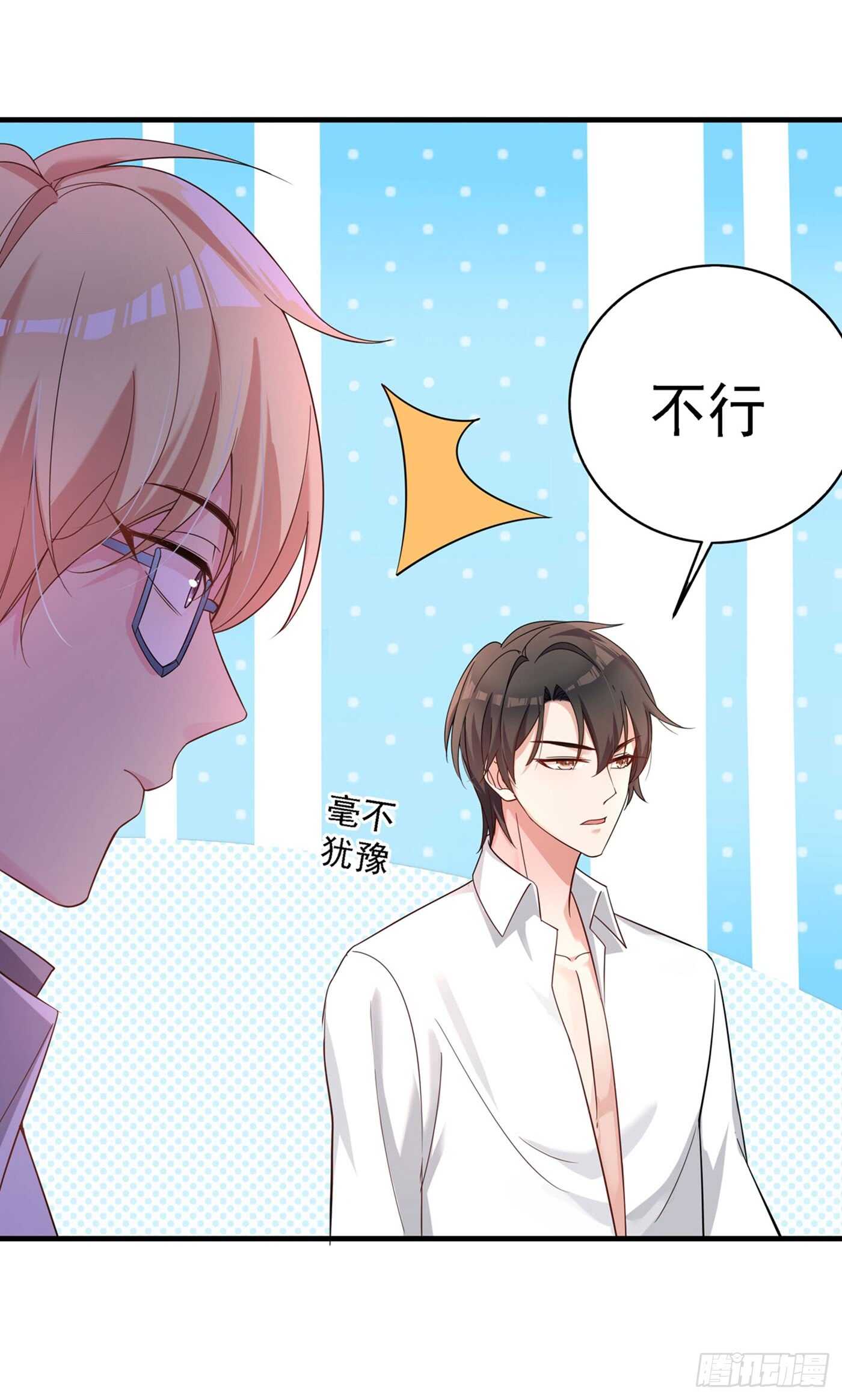 第26话 林素儿，你没事吧？5