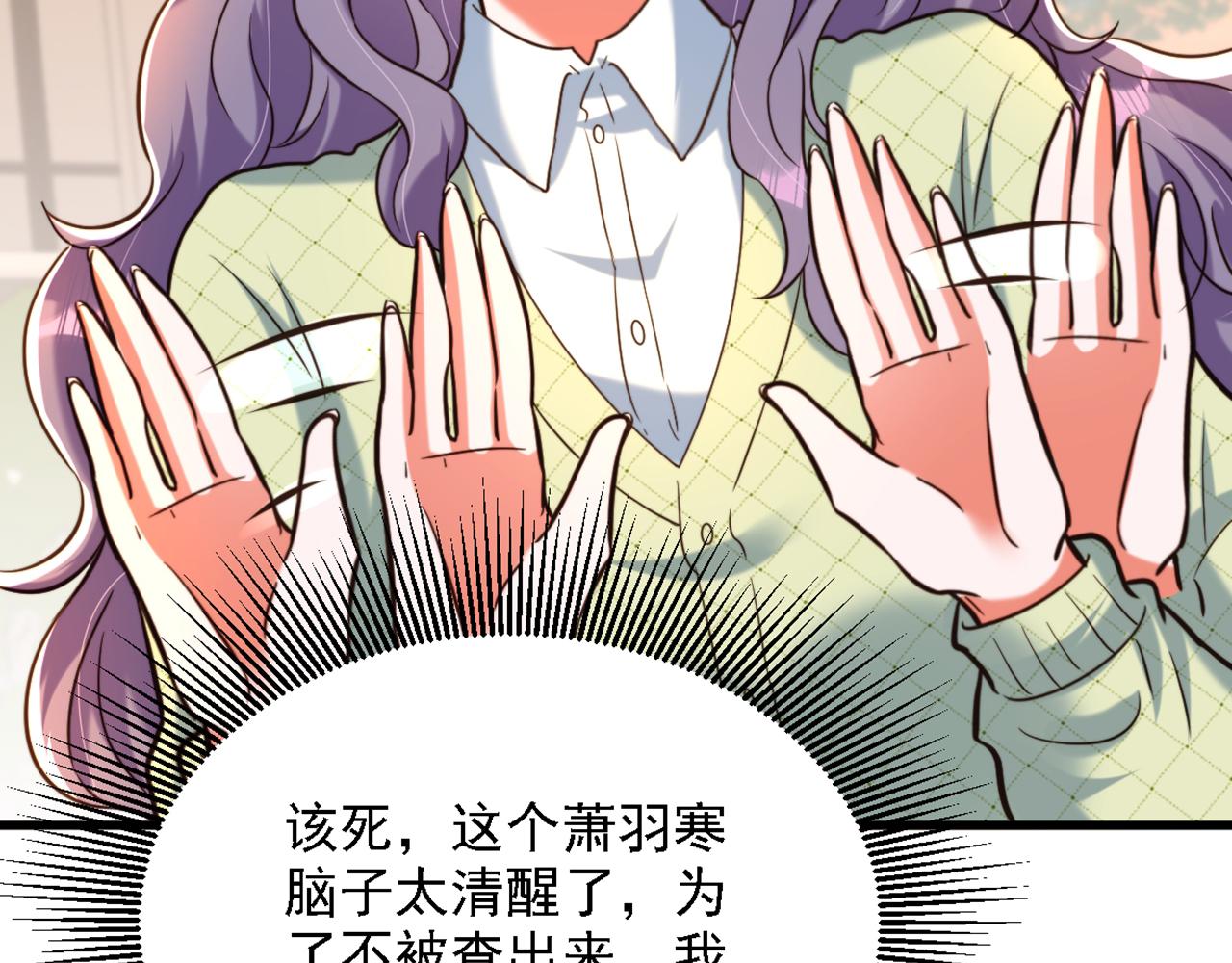 第311话 萧教授，我好害怕啊111