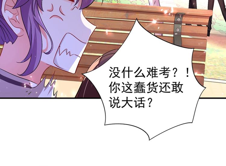 第15话 第一，很难吗35