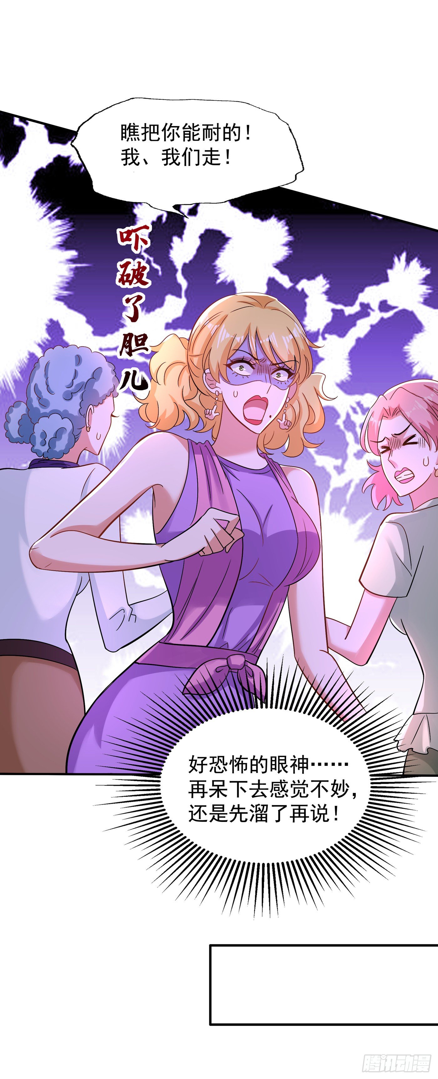 第129话 让你身败名裂！9