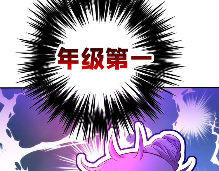 第17话 完蛋，数学59分？71