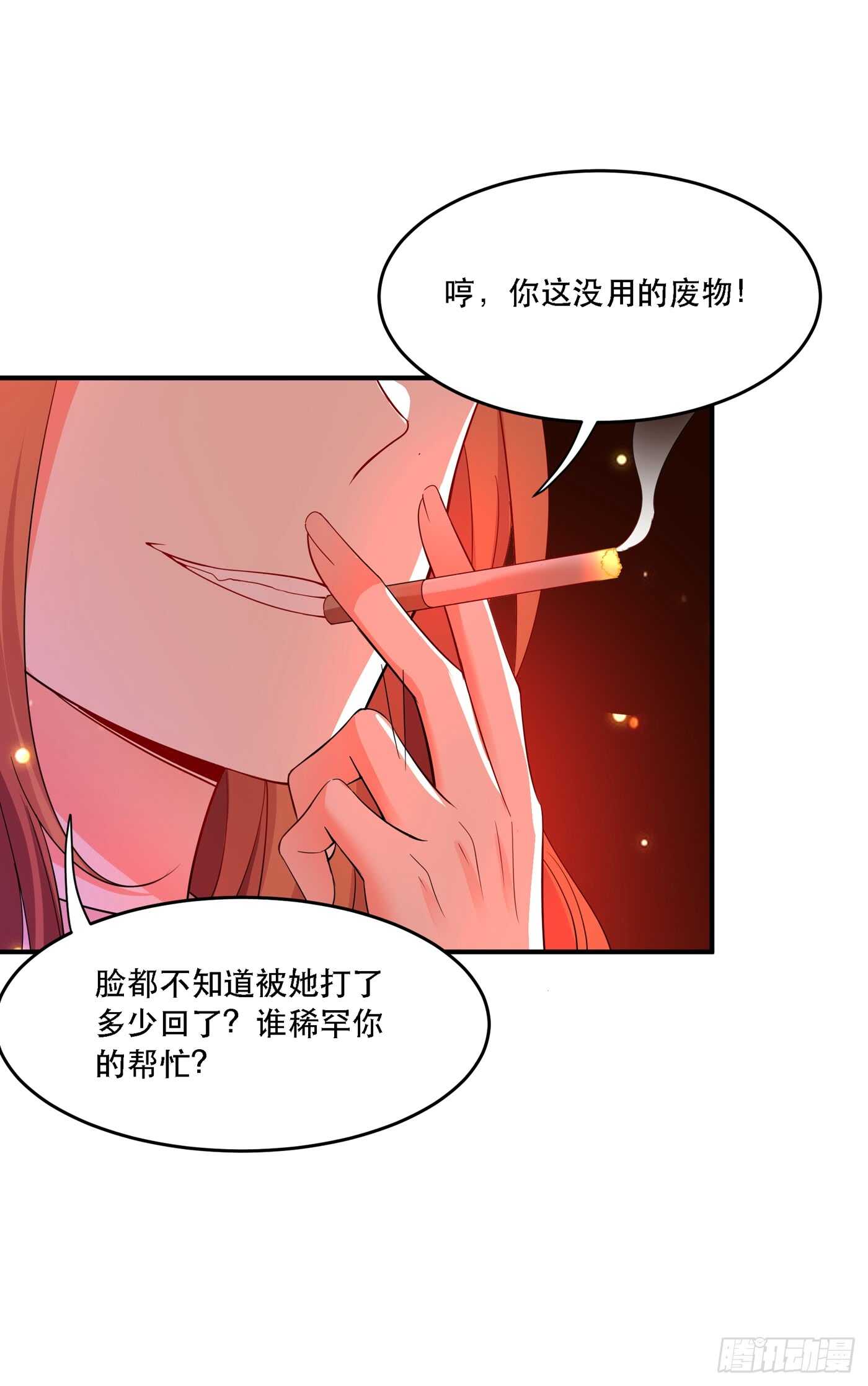 第24话 竟敢比我还耀眼夺目！16