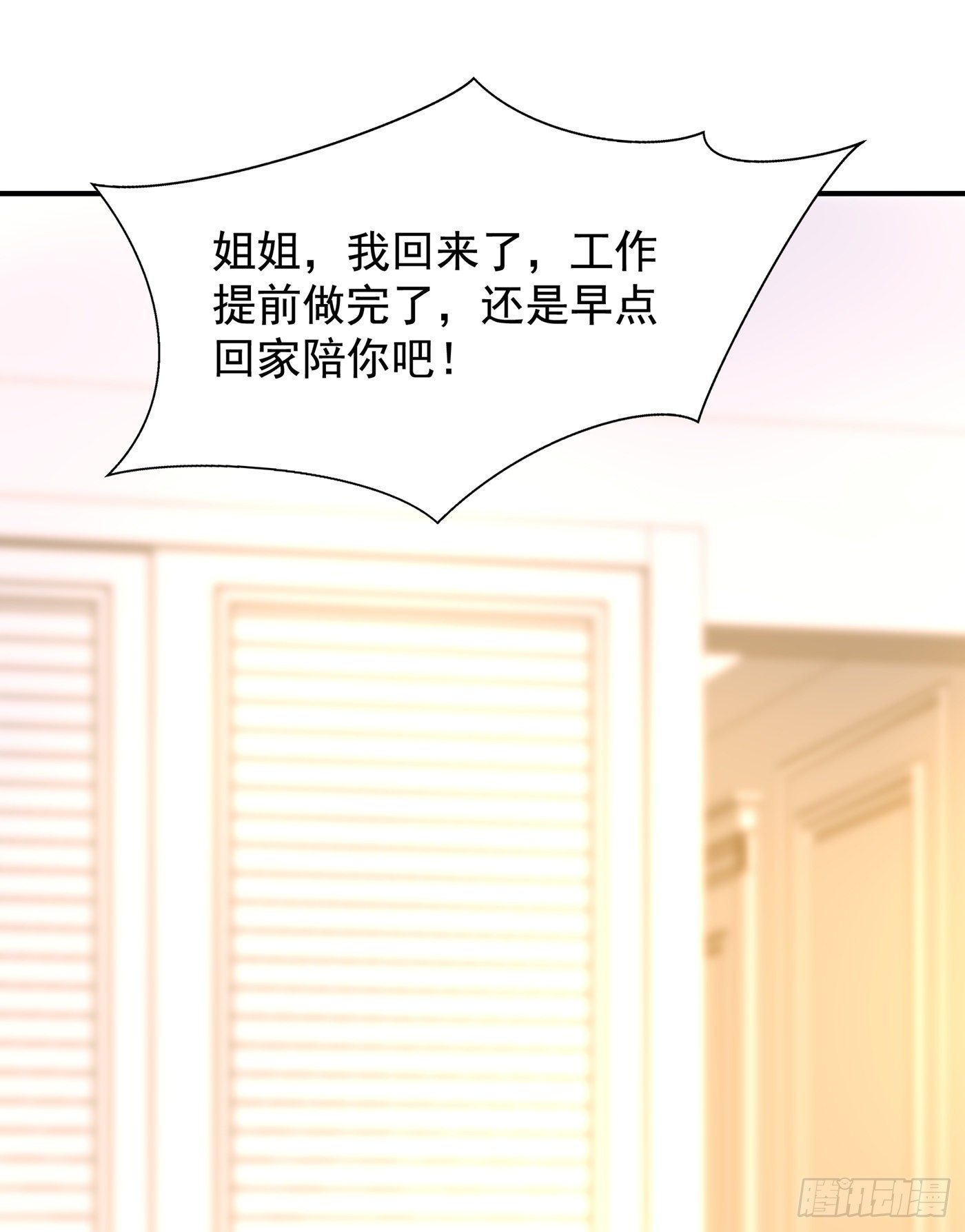 第139话 我也馋你的身子！37