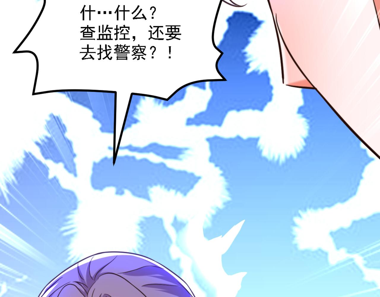 第311话 萧教授，我好害怕啊99
